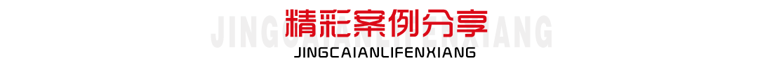 上海企業(yè)宣傳片制作案例、TVC廣告短視頻案例、產(chǎn)品宣傳片案例、品牌宣傳視頻案例、微電影制作案例、3D動(dòng)畫(huà)、CG動(dòng)畫(huà)等短視頻營(yíng)銷(xiāo)廣告案例、上海企業(yè)宣傳片制作公司