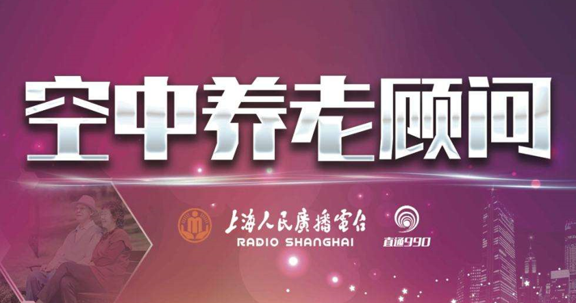 空中養(yǎng)老好去處原來(lái)在松江